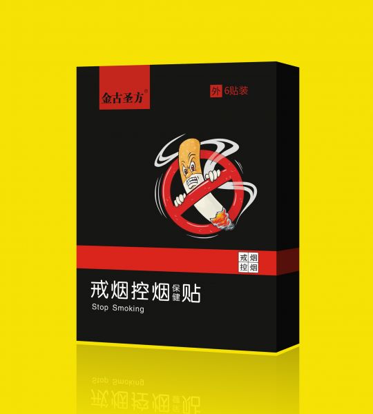 戒煙控煙貼